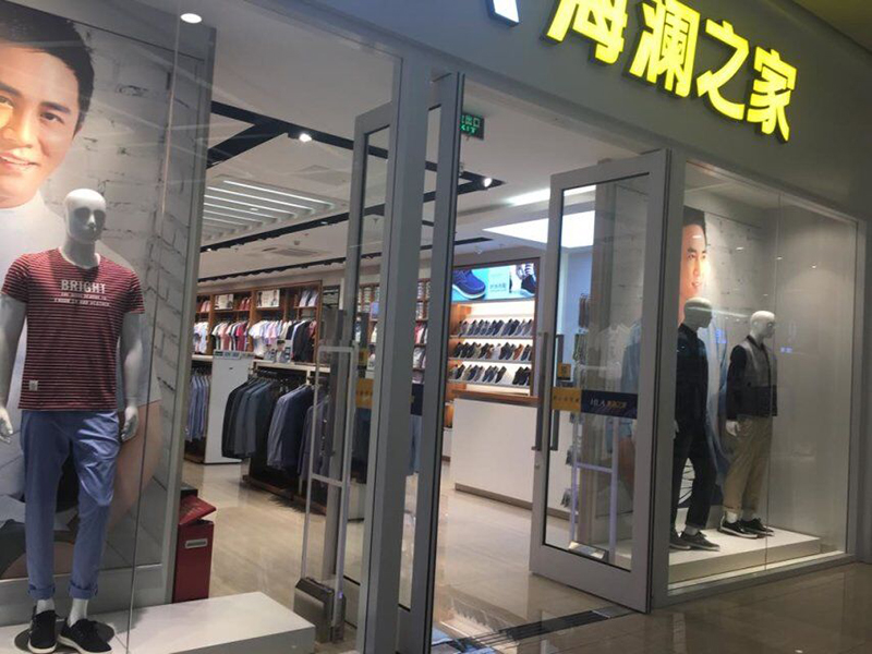 海瀾之家防盜系統