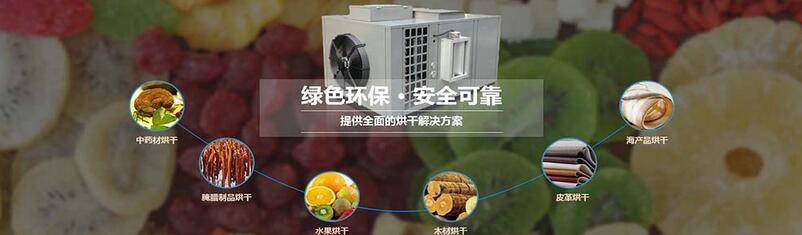 四川果蔬烘干機廠家