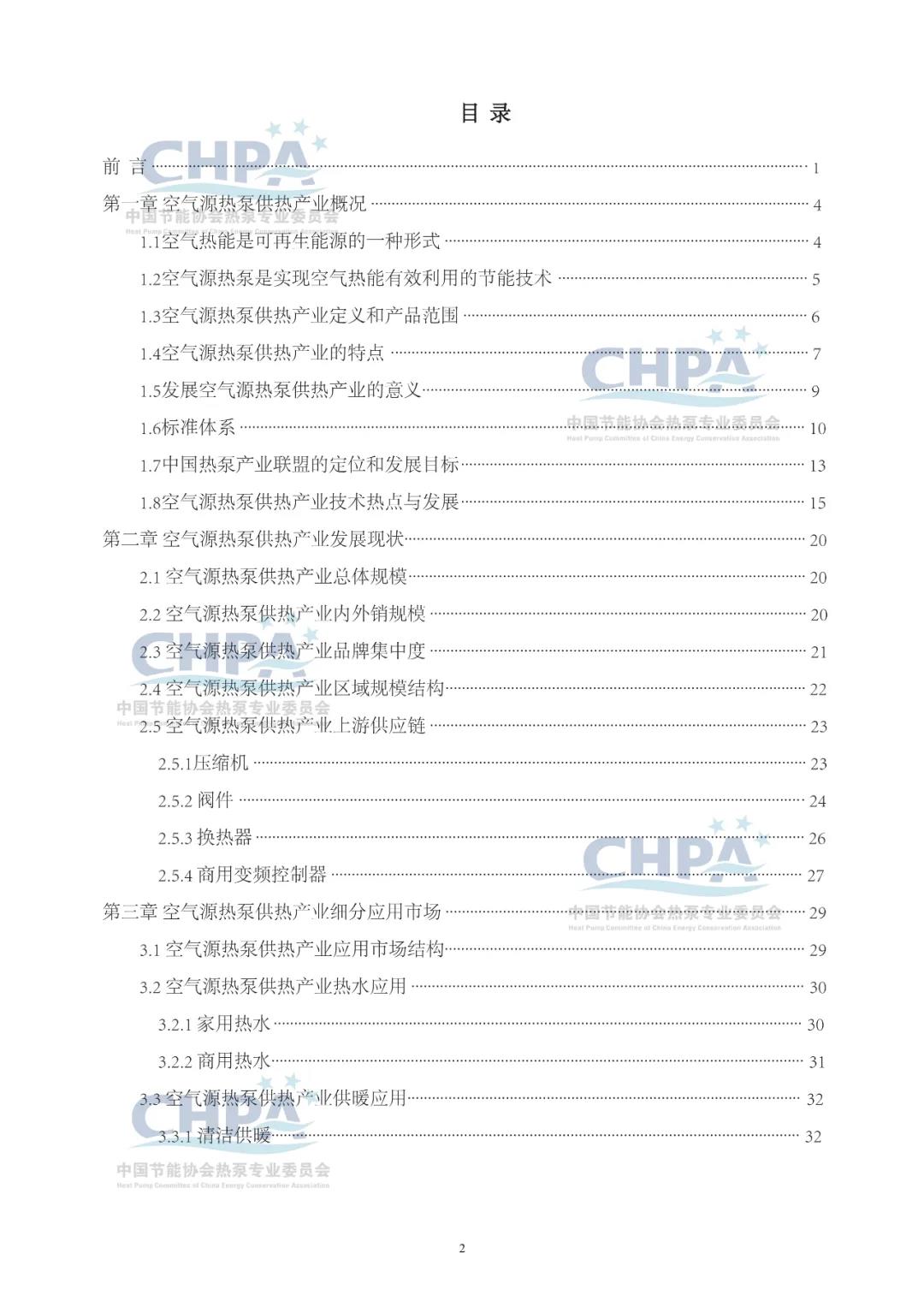 熱泵烘干|靖華節(jié)能烘干|農產品烘干