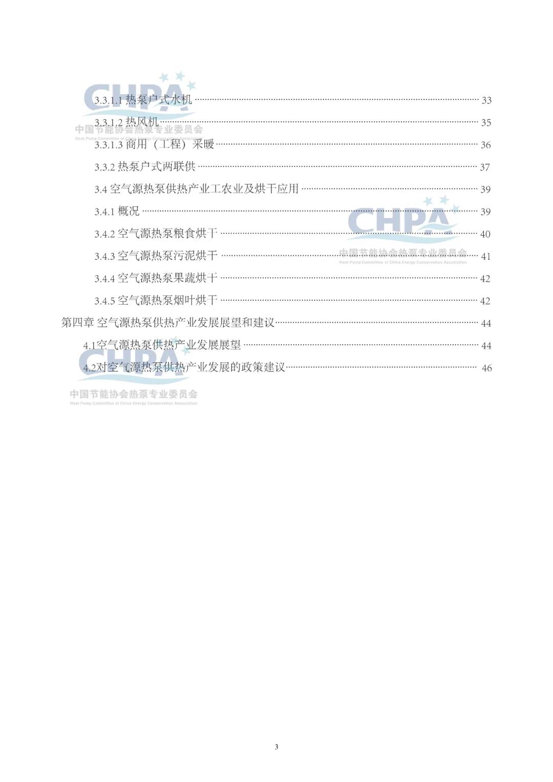 熱泵烘干|靖華節(jié)能烘干|農產品烘干